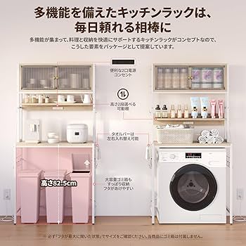 Amazon.co.jp: Bestier ゴミ箱上ラック 幅84×奥行40×高さ170cm 2